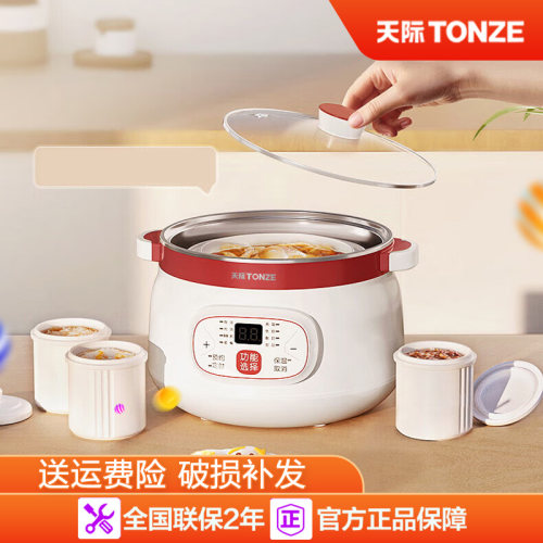 天际不锈钢隔水炖三胆预约小炖锅