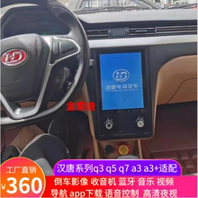 汉唐q3 q7 q5前迈倒车影像显示屏10寸竖屏中控屏显示器安卓导航