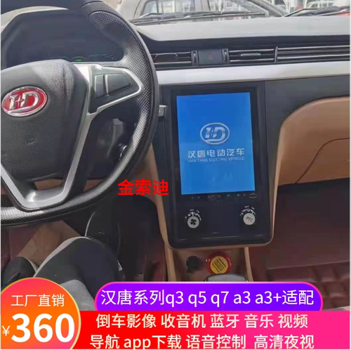 汉唐前迈倒车影像大屏多媒体mp5
