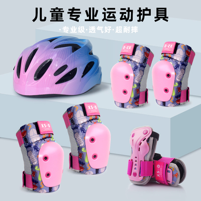 XSD儿童专业轮滑平衡车护具套装