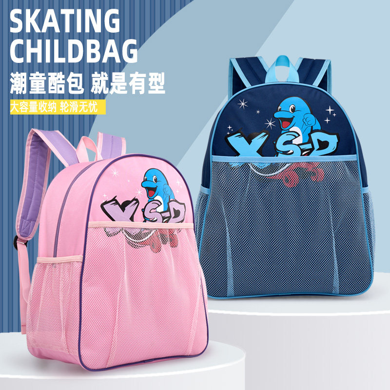儿童专业轮滑包双肩轮滑鞋收纳包大容易小孩溜冰鞋双肩背包大容量