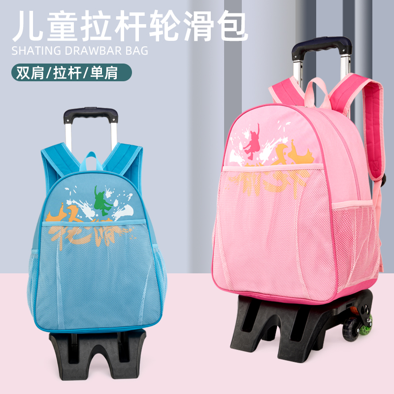 儿童专业轮滑包拉杆包双肩背包溜冰鞋收纳包包滑轮鞋包袋子手提包