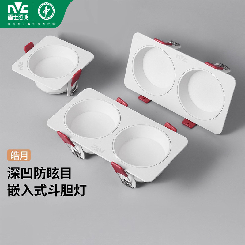 雷士照明cob斗胆灯防眩双头嵌入式家用客厅卧室无主灯筒灯格栅灯