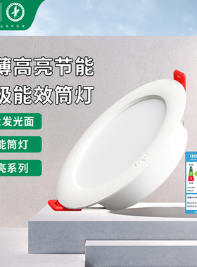 雷士照明led筒灯9w12W15W18w孔灯射灯防眩3寸嵌入式客厅天花简灯