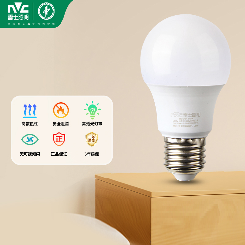 雷士二级能效ra90显色灯泡