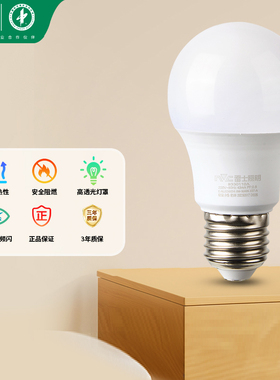 雷士照明led灯泡新款节能室内超亮e27螺口二级能效Ra90螺旋型灯泡