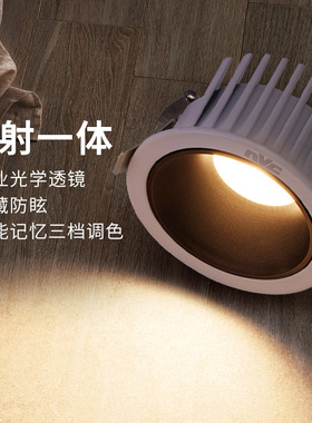 雷士照明射灯led窄边嵌入式孔灯客厅防眩7.5无主天花牛眼筒灯三色