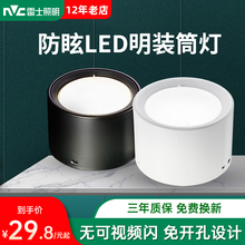 雷士照明LED明装筒灯圆形9W15W商用服装店玄关过道灯吸顶吊线客厅