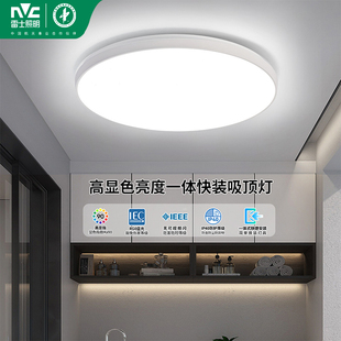 雷士照明led吸顶灯卧室阳台过道儿童房餐厅厨卫三防一体高亮灯具