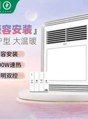 雷士照明风暖浴霸卫浴四合一嵌入式浴室卫生间暖风换气吹风浴霸灯