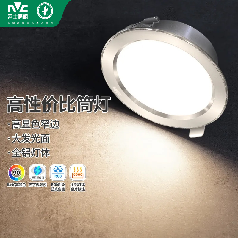 led客厅嵌入式公分过道灯