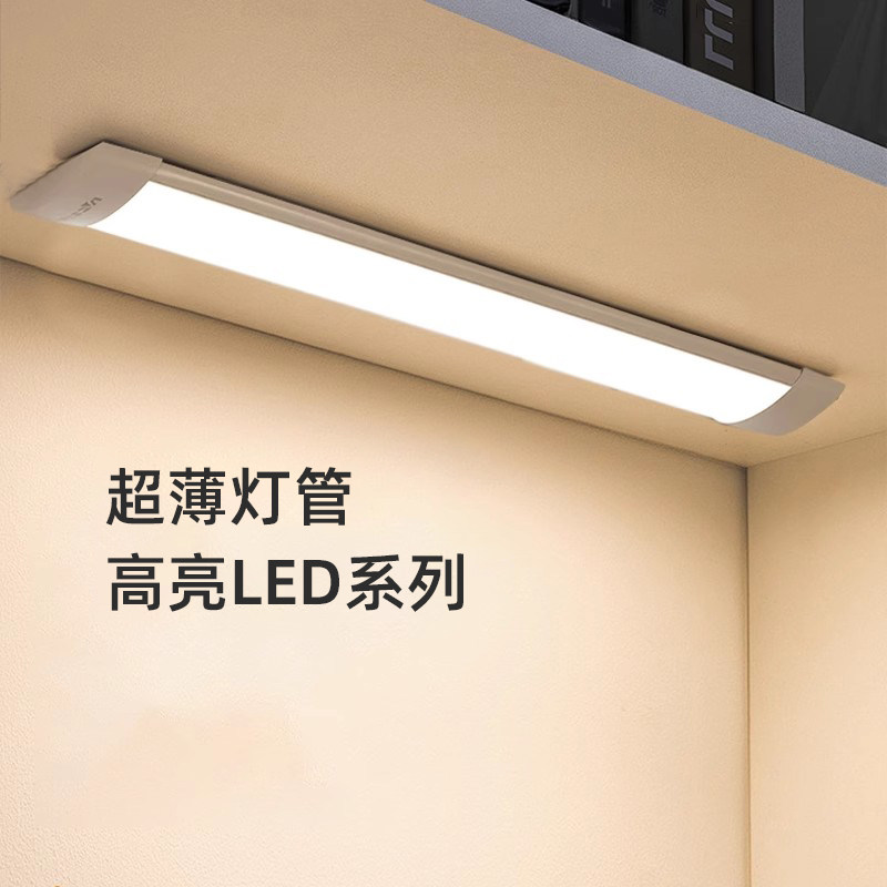 雷士照明一体化支架灯管直接式