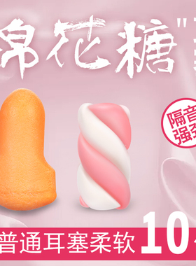 霍尼韦尔巴固maxlite橙色隔音耳塞防噪音睡眠超级防吵宿舍睡觉