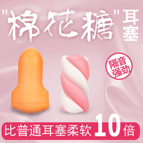 霍尼韦尔防吵宿舍睡觉隔音耳塞