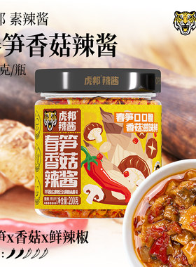 虎辣酱210g春笋香菇辣椒酱