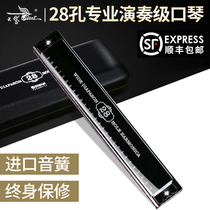 Swan harmonica 28 hole senior adult professional performance level beginner student stress polyphony C instrument