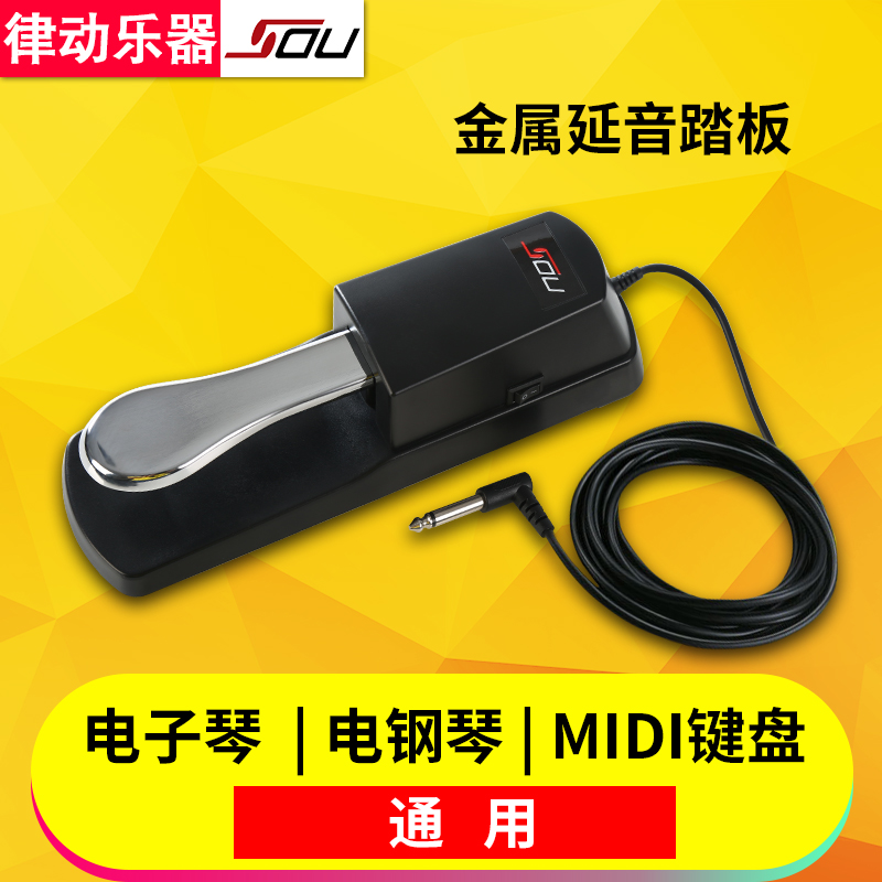延音踏板 电子琴midi键盘合成器雅马哈卡西欧电钢琴通用延音踏板在类目 乐器/吉他/钢琴/配件, 乐器配件, 踏板中 - 来自Buy2taobao.com提供专业的淘宝代购服务