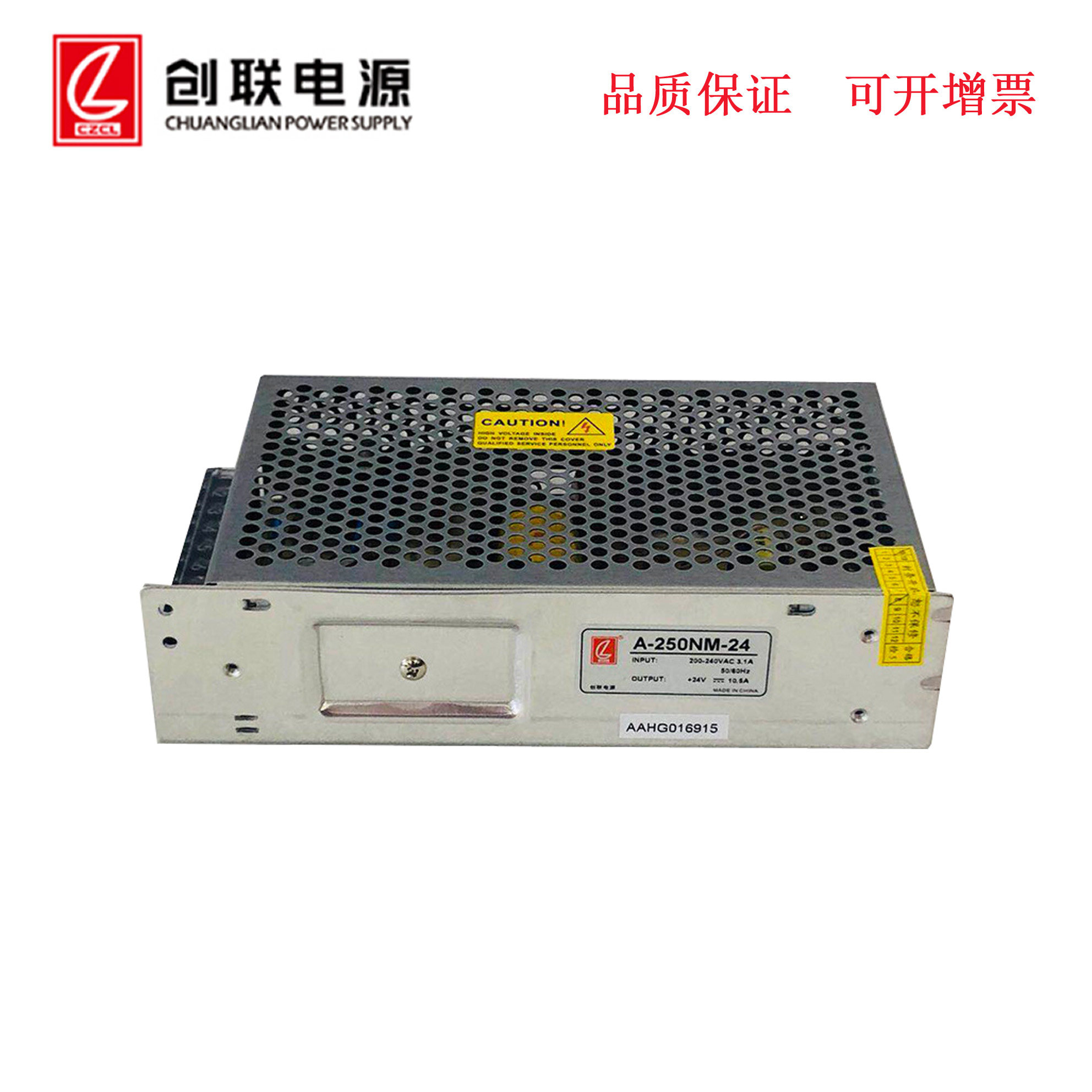 创联电源A-250NM-12/24城市景观亮化250W工控开关电源