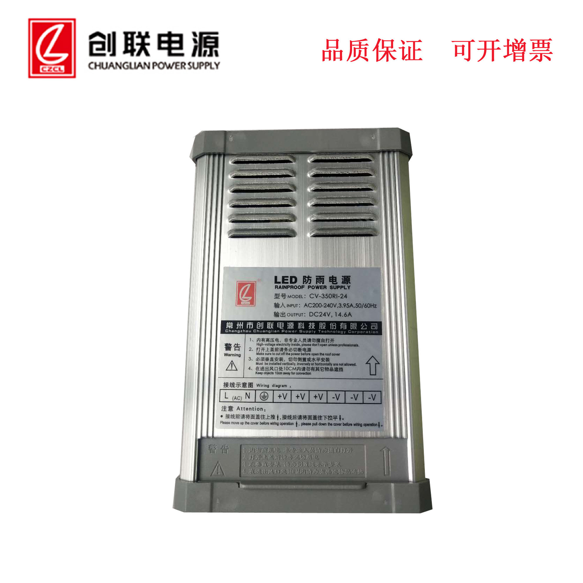 创联电源CV-350RI-12/24直流350W半灌胶防雨电源静音5年质保