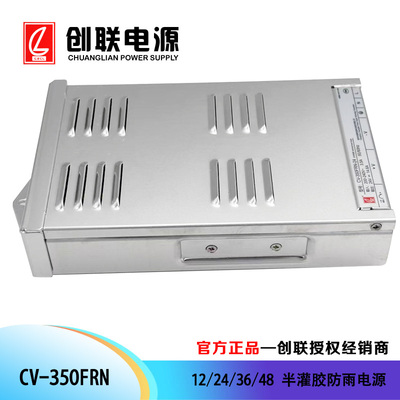 创联半灌胶防雨电源12V24VERP
