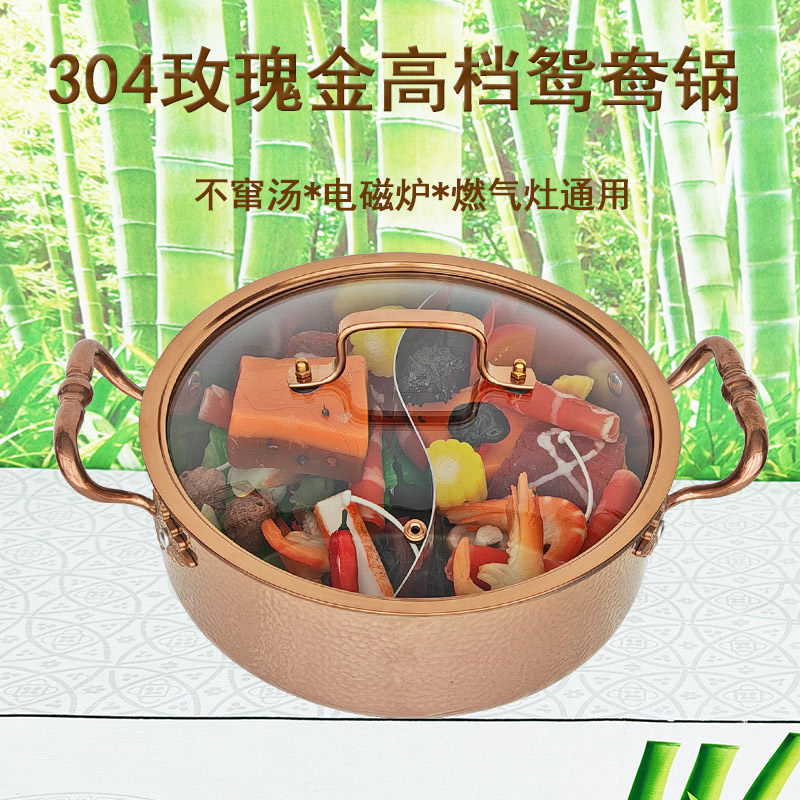 汤锅304不锈钢大锅电磁炉锅小火锅商用家用燃气通用金色鸳鸯锅具