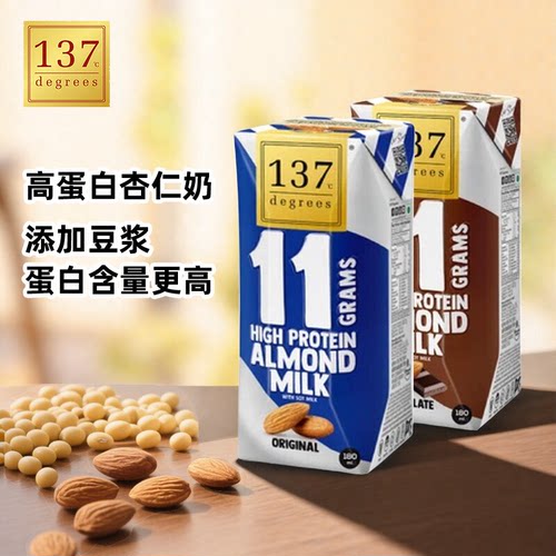 泰国137CDegrees巴旦木植物奶