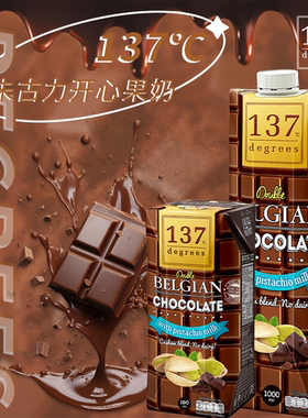 进口泰国137 Degrees 儿童学生巧克力开心果植物奶纯素无添加天然