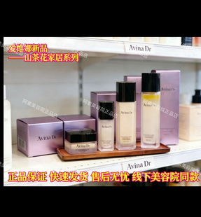 新品爱维娜山茶花系列水乳精华霜套滋润抗纹敏感修护细纹同款正品