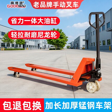 高德堡手动叉车2吨液压搬运车3吨地牛手拖车5吨托盘升降搬运推车