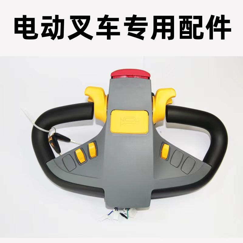 高德堡电动叉车维修专用配件