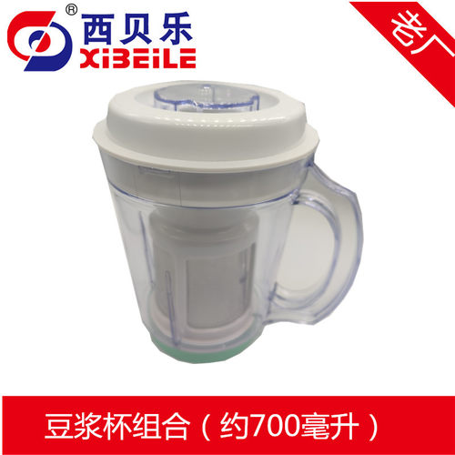 西贝乐快乐小贝料理机配件SQ2010 2008 XBLL25 2119豆浆杯700毫升