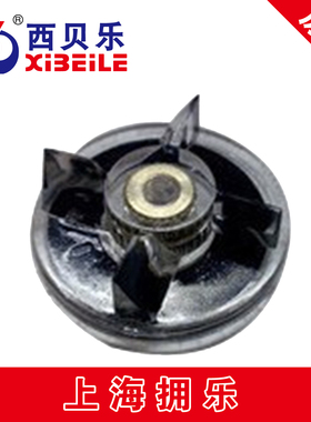 西贝乐料理机搅拌机榨汁机新品配件SQ2119 2119B四角主机轮传动盘