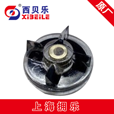 西贝乐料理机搅拌机榨汁机新品配件SQ2119 2119B四角主机轮传动盘