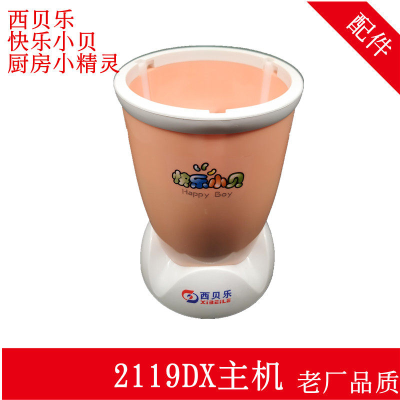 西贝乐快乐小贝厨房小精灵配件2119 b n c e dx 23 2008 2120主机