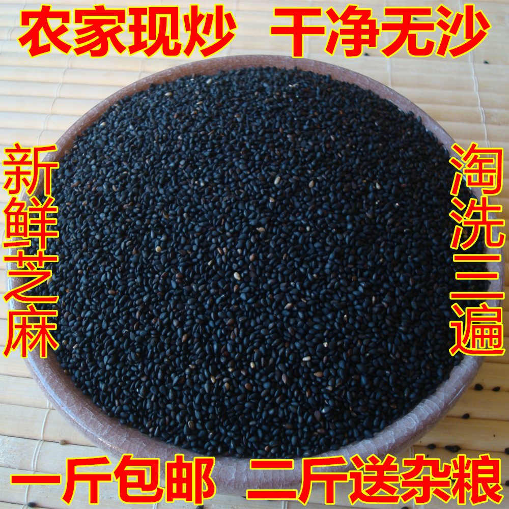 ÊìºÚÖ¥Âé500gÅ©¼Ò×Ô²ú¶«±±Ð¡Á£ÎÚ·¢ºÚÖ¥ÂéÊì ¼´Ê³É¢×°ÏÖ³´ÊìÖ¥Âé
