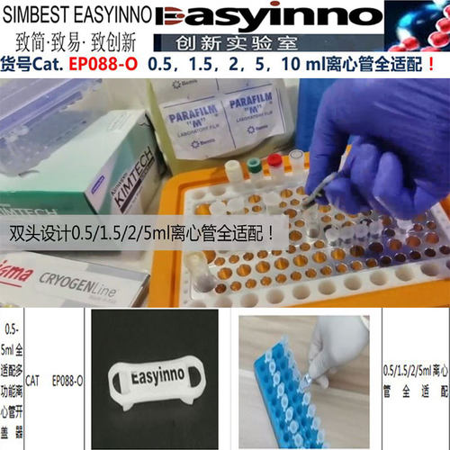 离心管开盖神器离心管防爆夹扳手废真空吸液器泵实验室煮样管夹子