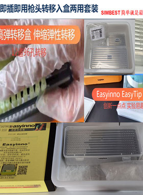 实验室装插枪头神器半自动吸头多联离心管开盖器低温配液生物冰盒