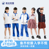 学生校服运动套装 裕达深圳校服小学生开学套装 短裤 短袖 女童 夏季