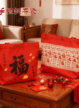 祝寿回礼铜扣帆布手提福袋