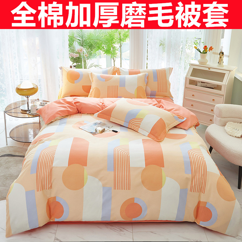 2024新款全棉加厚磨毛被套单件