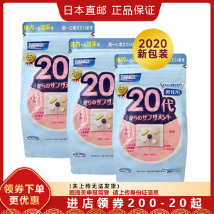 日本直邮FANCL男性20岁八合一综合维生素营养素3袋90日