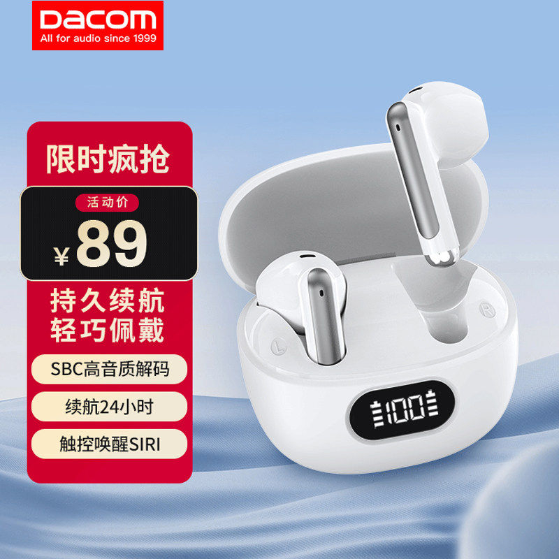 Dacom 适用苹果真无线蓝牙蓝牙耳机