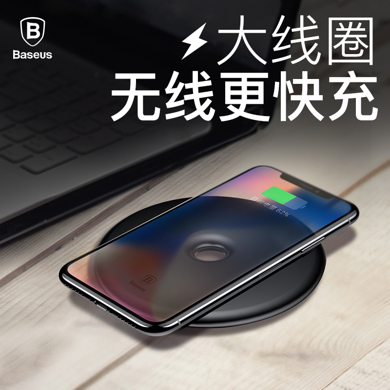 Æ»¹ûXÊÖ»úÎÞÏß³äµçÆ÷iPhone8xÈýÐÇs8¿ì³ä8plusרÓÃQI¿ì³ä×Ô¶¯¶Ïµç
