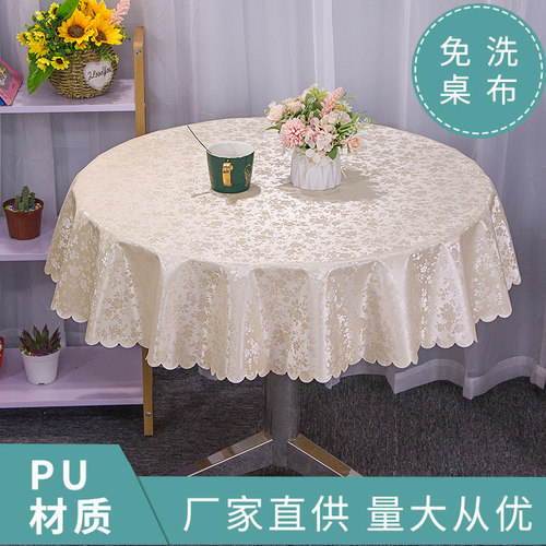 长方形欧式风圆台布免洗防水防油