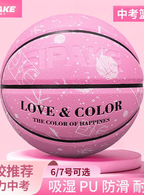 女生6号篮球中考专用初中生7号标准防滑耐磨吸湿PU室内外比赛训练