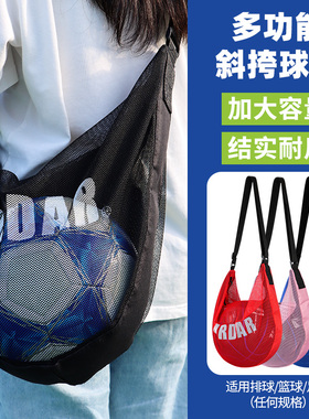 篮球包篮球袋单肩斜挎便捷训练运动背包学生儿童篮足排球类收纳袋