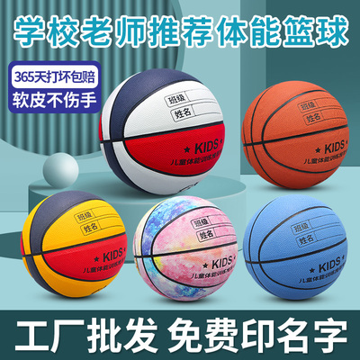 儿童篮球幼儿园升级加厚耐磨pu球