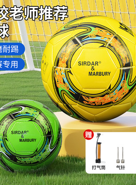 正品足球小学生专用4号球初中生青少年5号中考成人比赛专业训练球