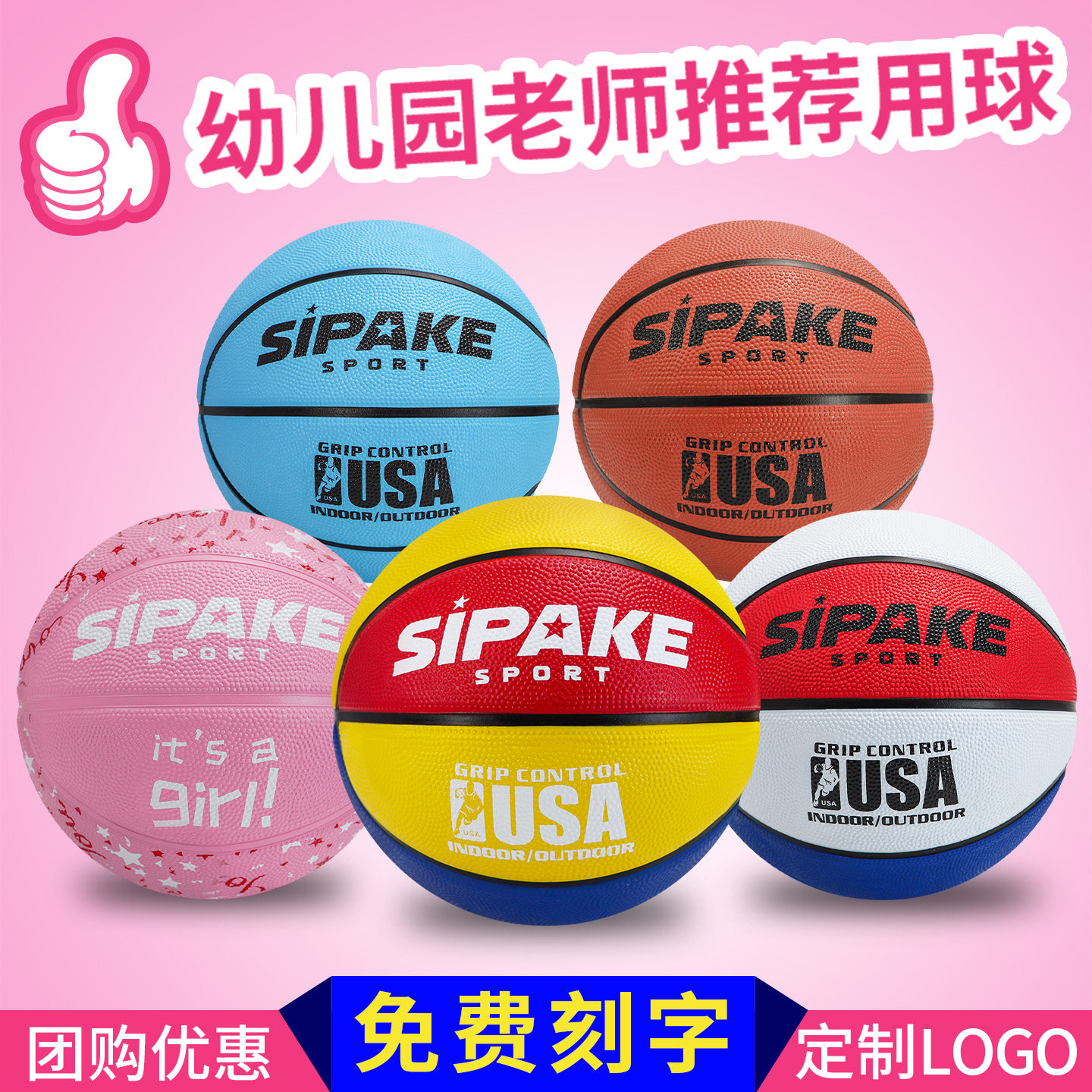 正品小孩五号宝宝室外训练篮球