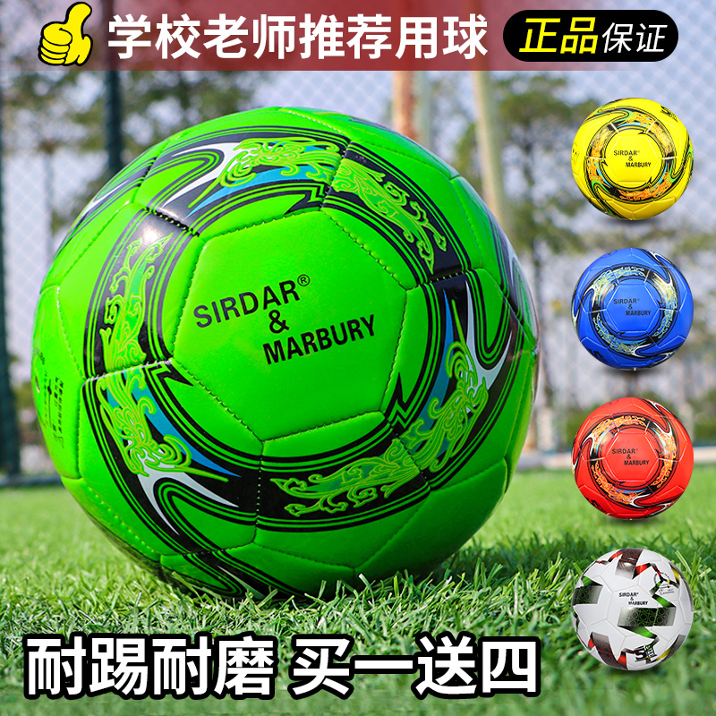 足球儿童小学生考试专用少儿耐磨